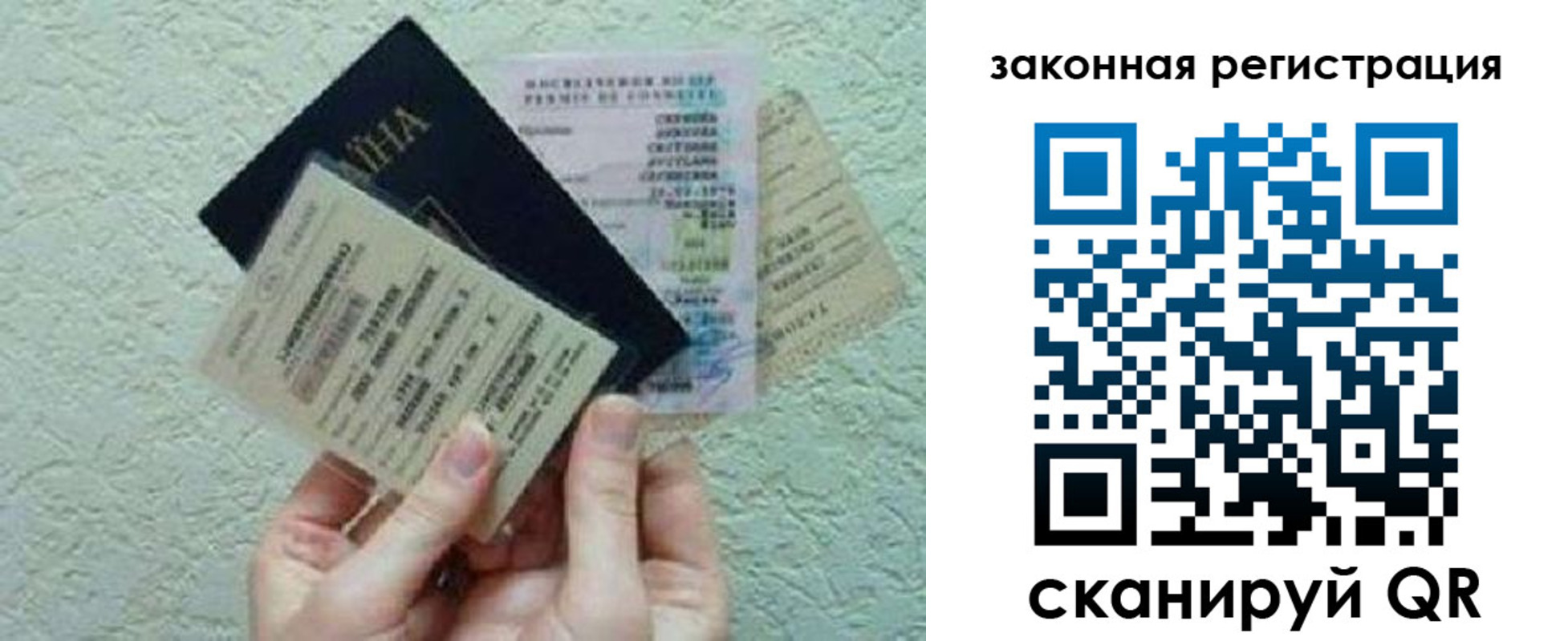 временная прописка в Джанкое