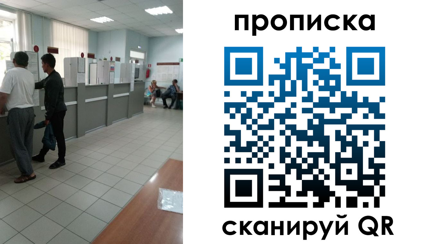 временная регистрация для школы в Джанкое