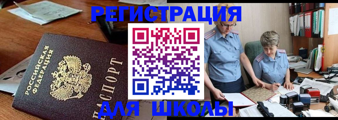 где прописаться в Джанкое