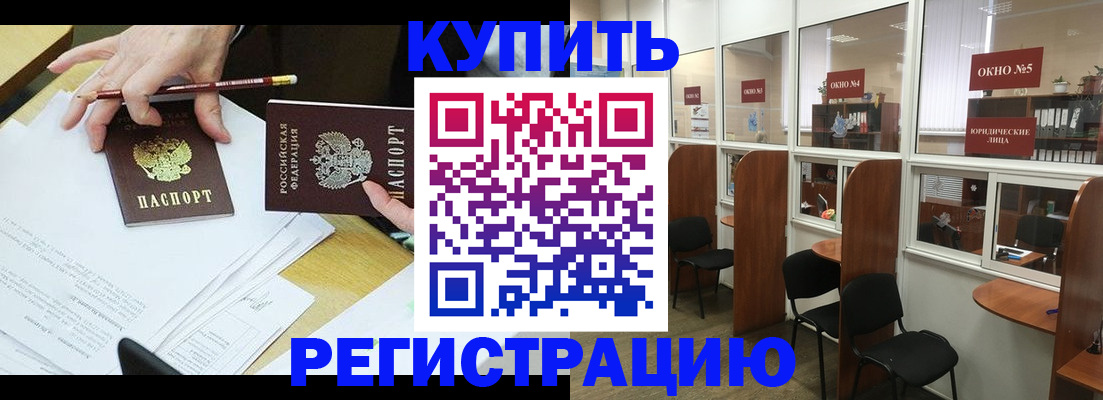 где прописаться в Джанкое