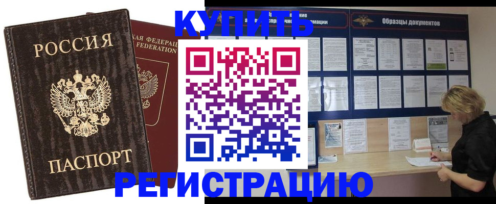 найти адрес прописки в Джанкое