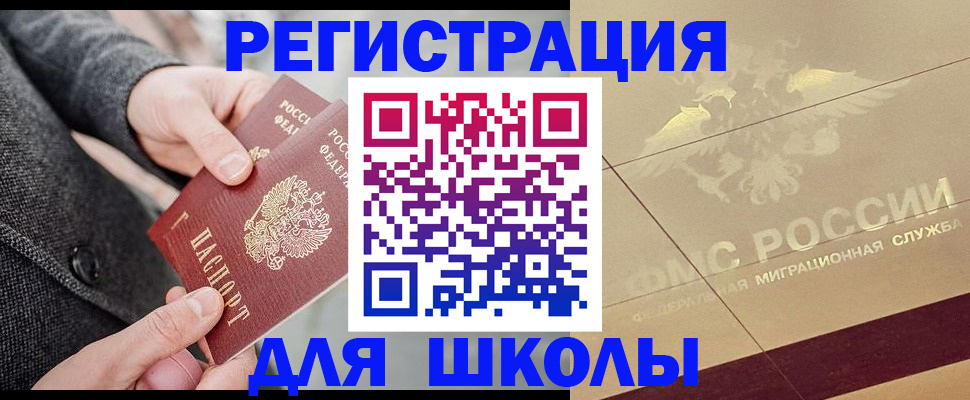 временная регистрация гарантия в Джанкое
