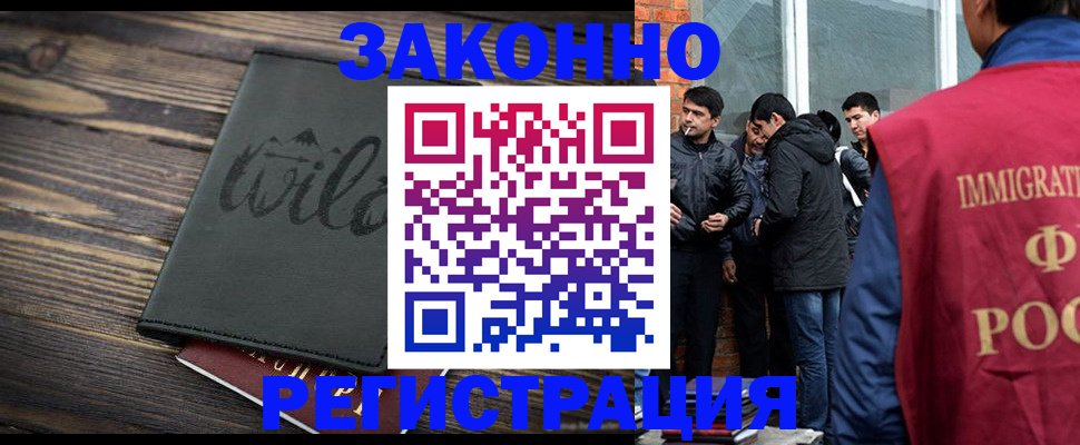 временная регистрация купить в Джанкое