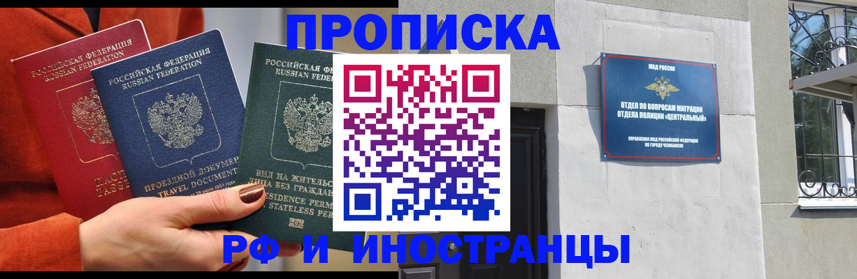 прописка регистрация в Джанкое