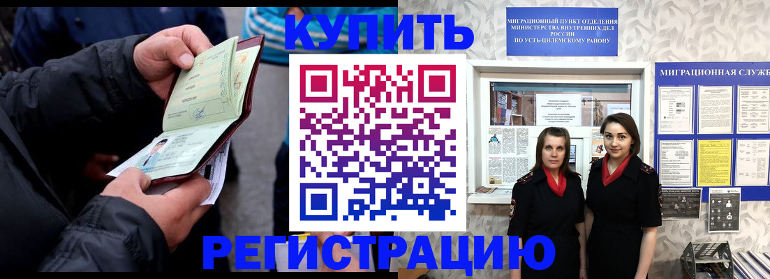 прописка поиск в Джанкое